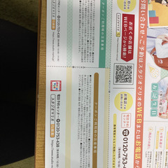 スタジオマリオ割引券の画像