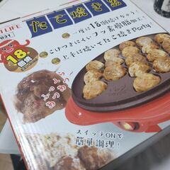 たこ焼き器
