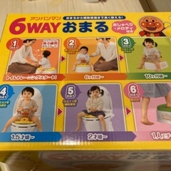 6wayおまる
