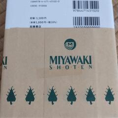 就職用一般常識問題集の画像