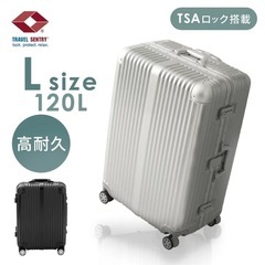 【新品未使用】大容量スーツケース(120ℓ)