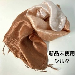新品 大判シルクストール グラデーション