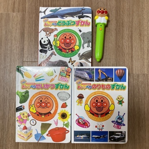 アンパンマンおしゃべりずかん