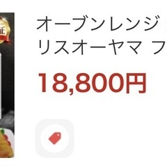 【半額】電化製品3点セットの画像