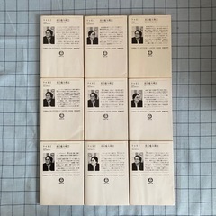 【書籍】平井和正著『真幻魔大戦』全9巻の画像