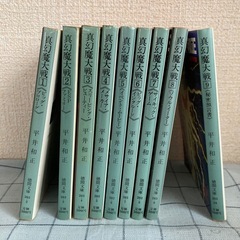 【書籍】平井和正著『真幻魔大戦』全9巻の画像