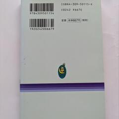 コロンブスより上手な卵の立たせ方の画像