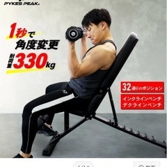 最終価格。22まで。トレーニングベンチ