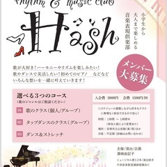 5月14日、17日日他タップダンス基礎レッスン　小学校3年生から大人までの画像