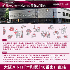 大阪の酒蔵が集まり日本酒で乾杯！「大阪地酒・船場バル フェスタ」 - 地域/お祭り