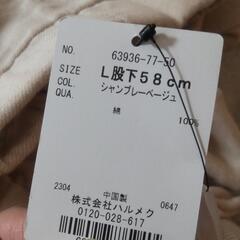 ハルメク　ズボンの画像