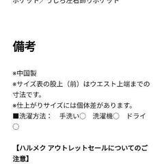 ハルメク　ズボンの画像