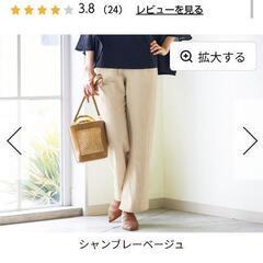 ハルメク　ズボンの画像