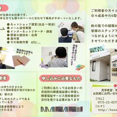 あなたの「働く気持ち」を大切にします。自分の「可能性」を信じて一緒に働いてみませんか。あなたの「できる事」「可能性」を信じて 一緒にスキルアップを目指しましょう。の画像