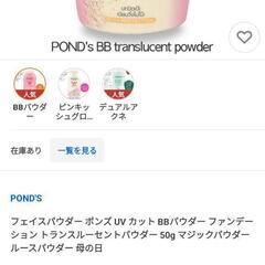 フェイスパウダー★ポンズ★ UV カット★ BBパウダー★ユニセックス★ファンデーション トランスルーセントパウダー 50g マジックパウダー ルースパウダー の画像