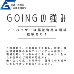 土日休みデイサービスでの相談員業務/残業も少なくワークライフバラ...