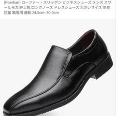 ビジネスシューズ 29cm 3E
