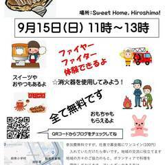 こども食堂開催(駐車場なし)