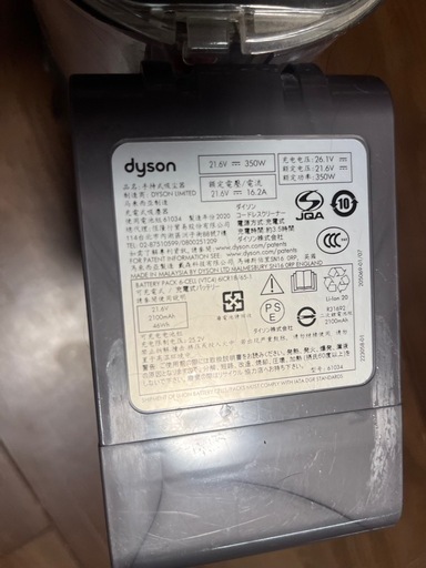 ダイソン掃除機　ジャンク