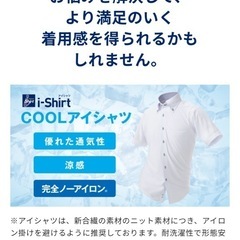 ⭕️新品未使用★はるやま★COOLアイシャツの画像