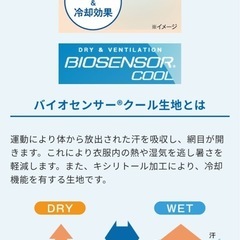 ⭕️新品未使用★はるやま★COOLアイシャツの画像