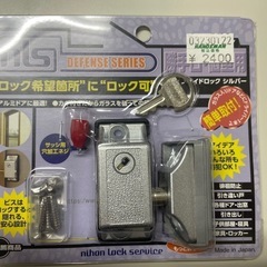 取り付け鍵