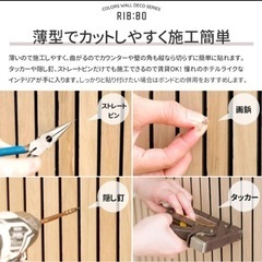 sotto（ソット）の姉妹品RIB:BO（リブボ）DIY　　吸音材　北欧デザインの画像