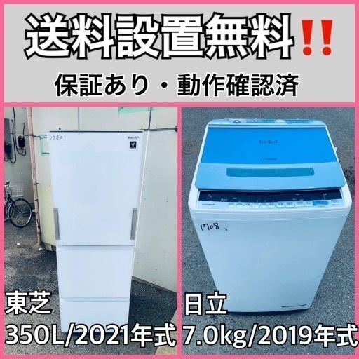 超高年式✨送料設置無料❗️家電2点セット 洗濯機・冷蔵庫