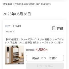 シューズボックスの画像