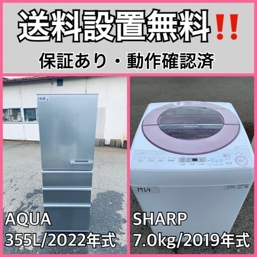 超高年式✨送料設置無料❗️家電2点セット 洗濯機・冷蔵庫