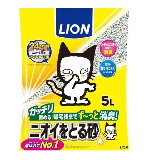 猫砂　ライオン　ニオイをとる砂　20袋