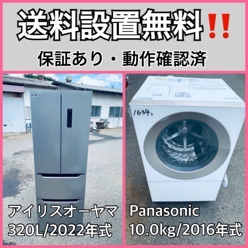 超高年式✨送料設置無料❗️家電2点セット 洗濯機・冷蔵庫