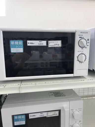 ★ジモティ割あり★ MAXZEN 電子レンジ  23年製 動作確認／クリーニング済み HJ4219