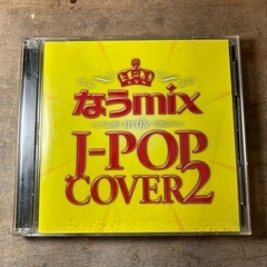 音楽　アルバム　MIX