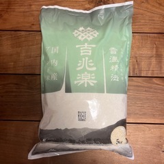 取引中です。お米5キロ　国産