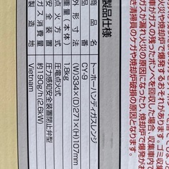 カセットガスコンロの画像