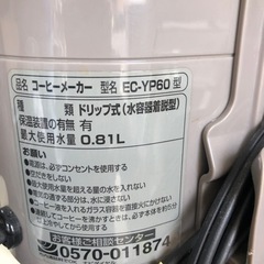 NO：1793 象印コーヒーメーカー　お買い得品❣️の画像