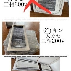 ダイキン 業務用エアコン 家電の中古が安い!激安で譲ります ダイキン 業務用エアコン 家電の中古が安い!激安で譲ります