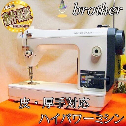 ブラザー【◆皮もOK◆ハイパワー直線縫いミシンTA3-627】整備済み品 その②現品管理番号：s0827_01w