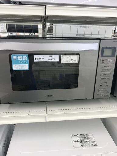 ★ジモティ割あり★ Haier 電子レンジ  21年製 動作確認／クリーニング済み HJ4220