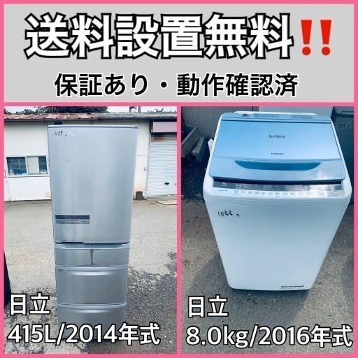 送料設置無料❗️業界最安値✨家電2点セット 洗濯機・冷蔵庫
