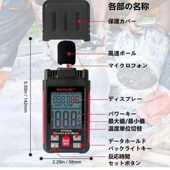 デジタル 騒音計 高精度 HT602A 記録機能付き 多機能 デシベル計の画像