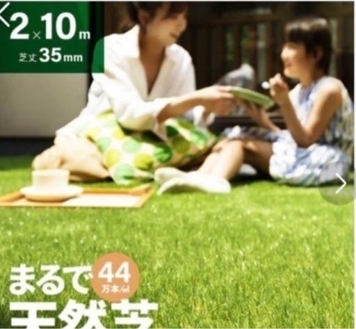 人工芝 モダンデコ  2mx10m