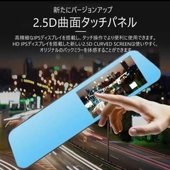 ラスト一点です！ドライブレコーダー タッチパネル 1080P 前後カメラ 高画質 ミラー型の画像