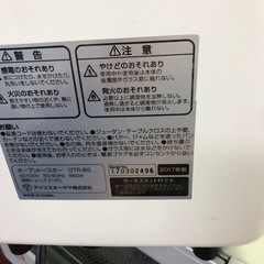 NO：1794 オープントースター　　超お買い得品‼️の画像