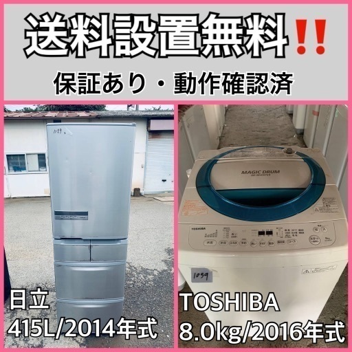 送料設置無料❗️業界最安値✨家電2点セット 洗濯機・冷蔵庫