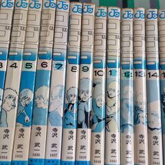 絶版　寺沢武一 コブラ  全18巻【値下げ】