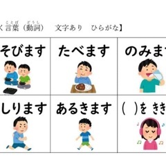 日本語　Japanese lessonの画像
