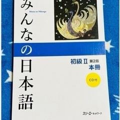 日本語　Japanese lessonの画像
