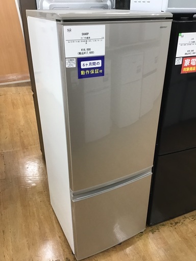 【トレファク神戸新長田 】SHARPの2ドア冷蔵庫2018年製です！【取りに来れる方限定】